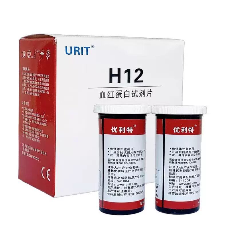 H12 Hemoglobin Test Strip